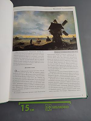 Айвазовский