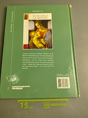 Айвазовский