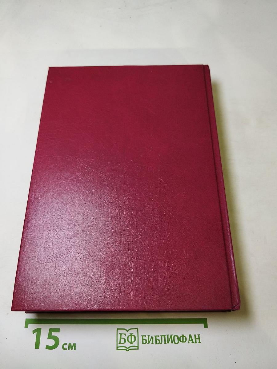 Избранные произведения