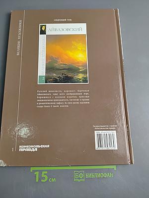 Рафаэль