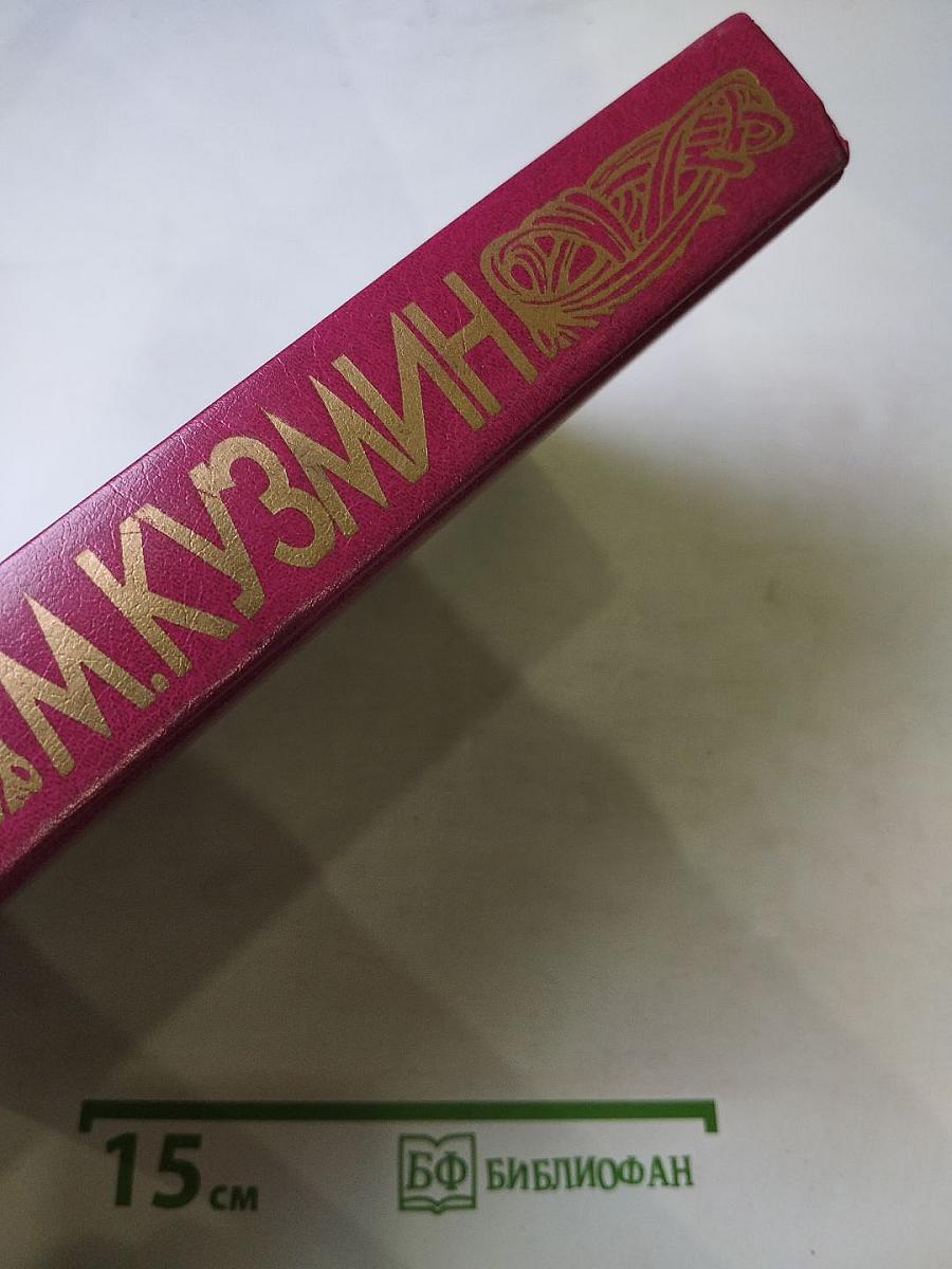 Избранные произведения