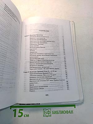 Мировая художественная культура. Древний мир. 10 класс. Часть 1