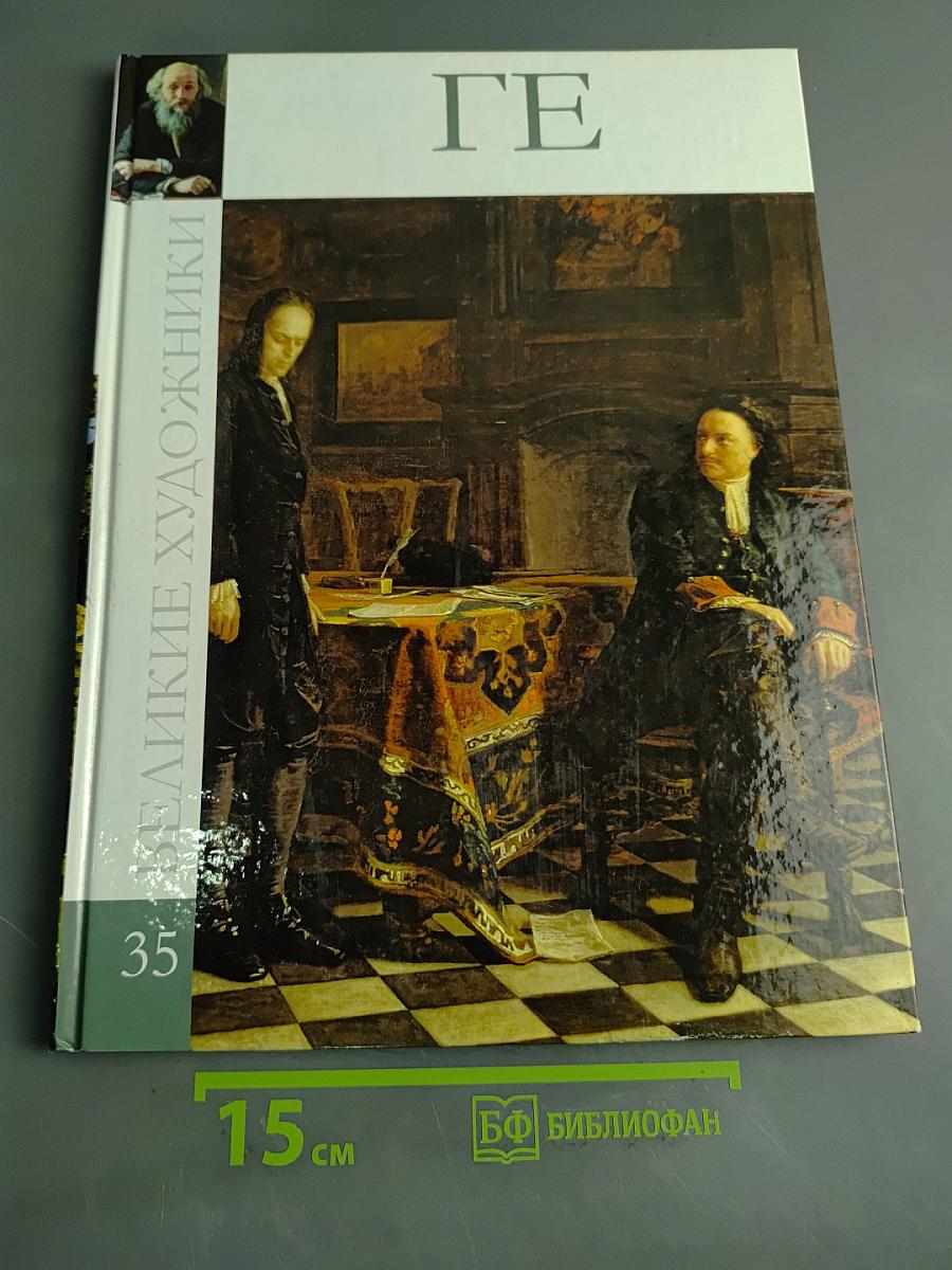 Великие художники. Том 35. Модильяни
