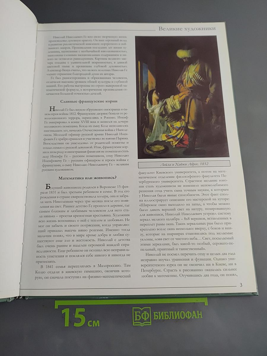 Великие художники. Том 35. Модильяни