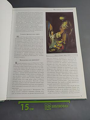 Великие художники. Том 35. Модильяни