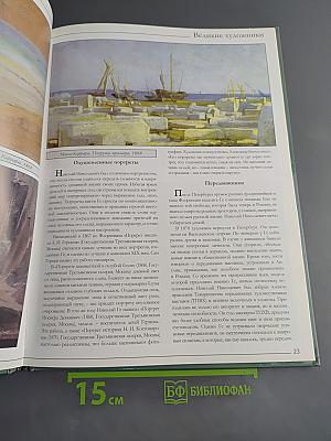 Великие художники. Том 35. Модильяни