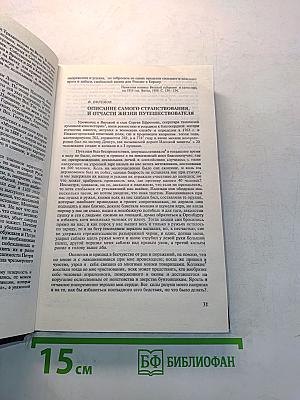 Ратные подвиги. Энциклопедия земли Вятской. Том третий