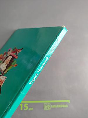 Айболит