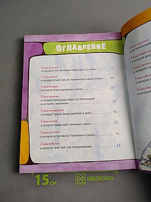Алиса в стране чудес
