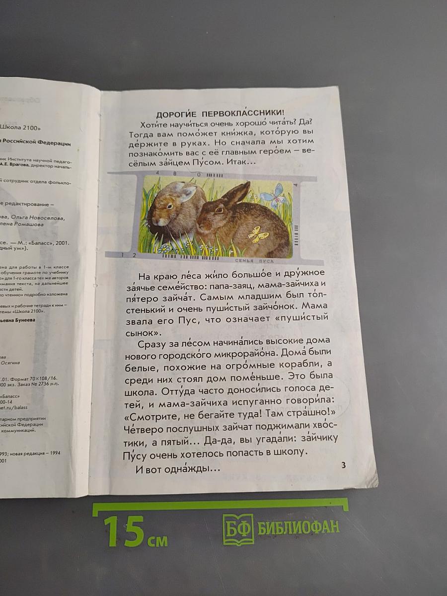 Капельки солнца. Книга для чтения в 1 классе