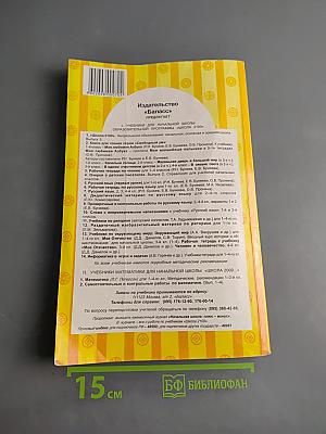 Капельки солнца. Книга для чтения в 1 классе