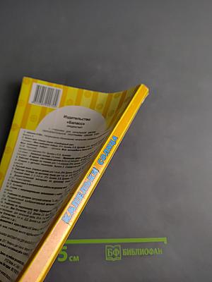 Капельки солнца. Книга для чтения в 1 классе