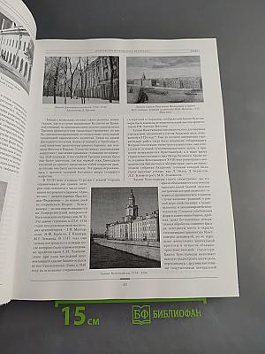 Архитектура Петербурга. Три века истории