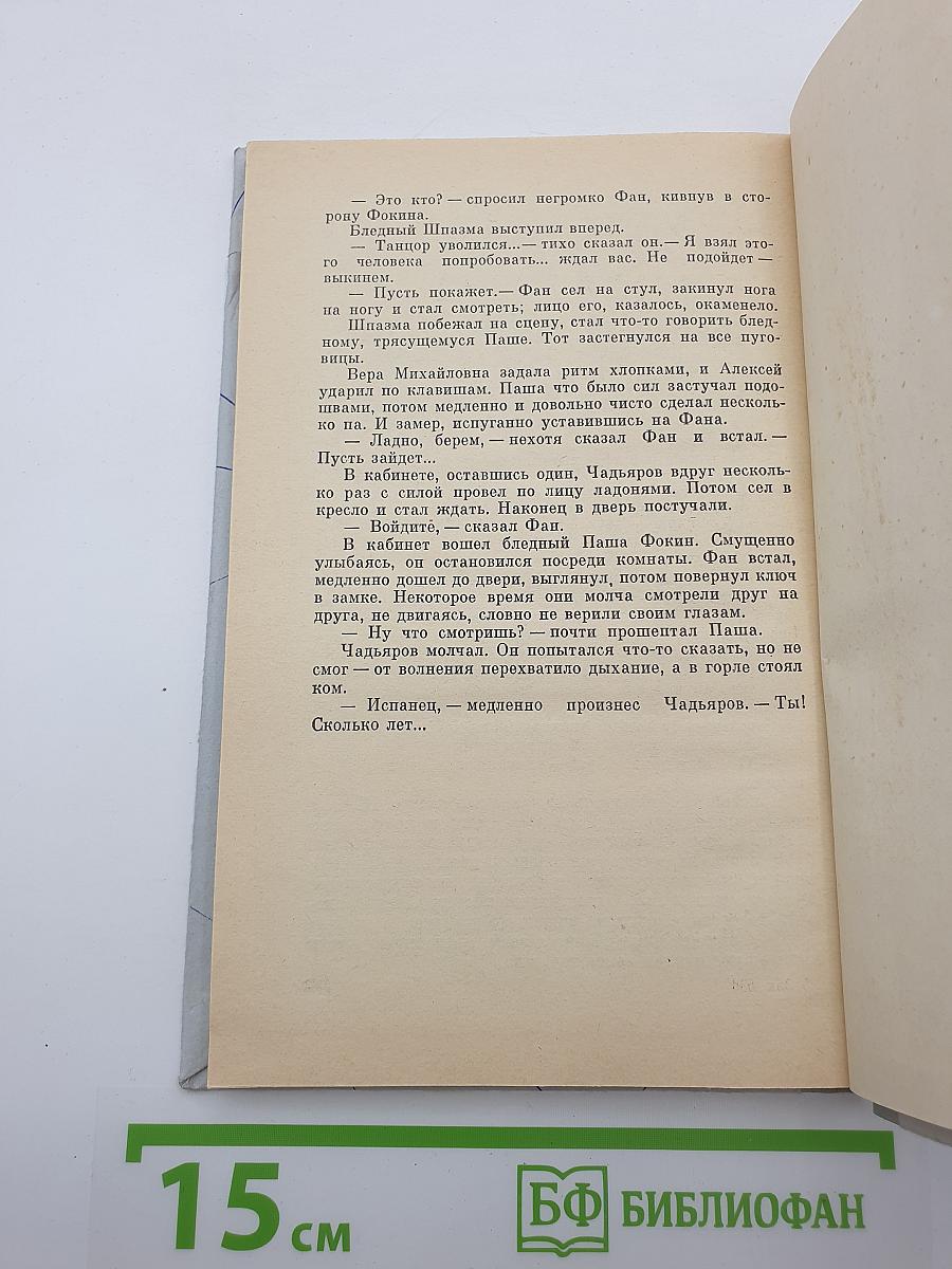 Транссибирский экспресс