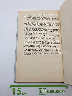 Транссибирский экспресс