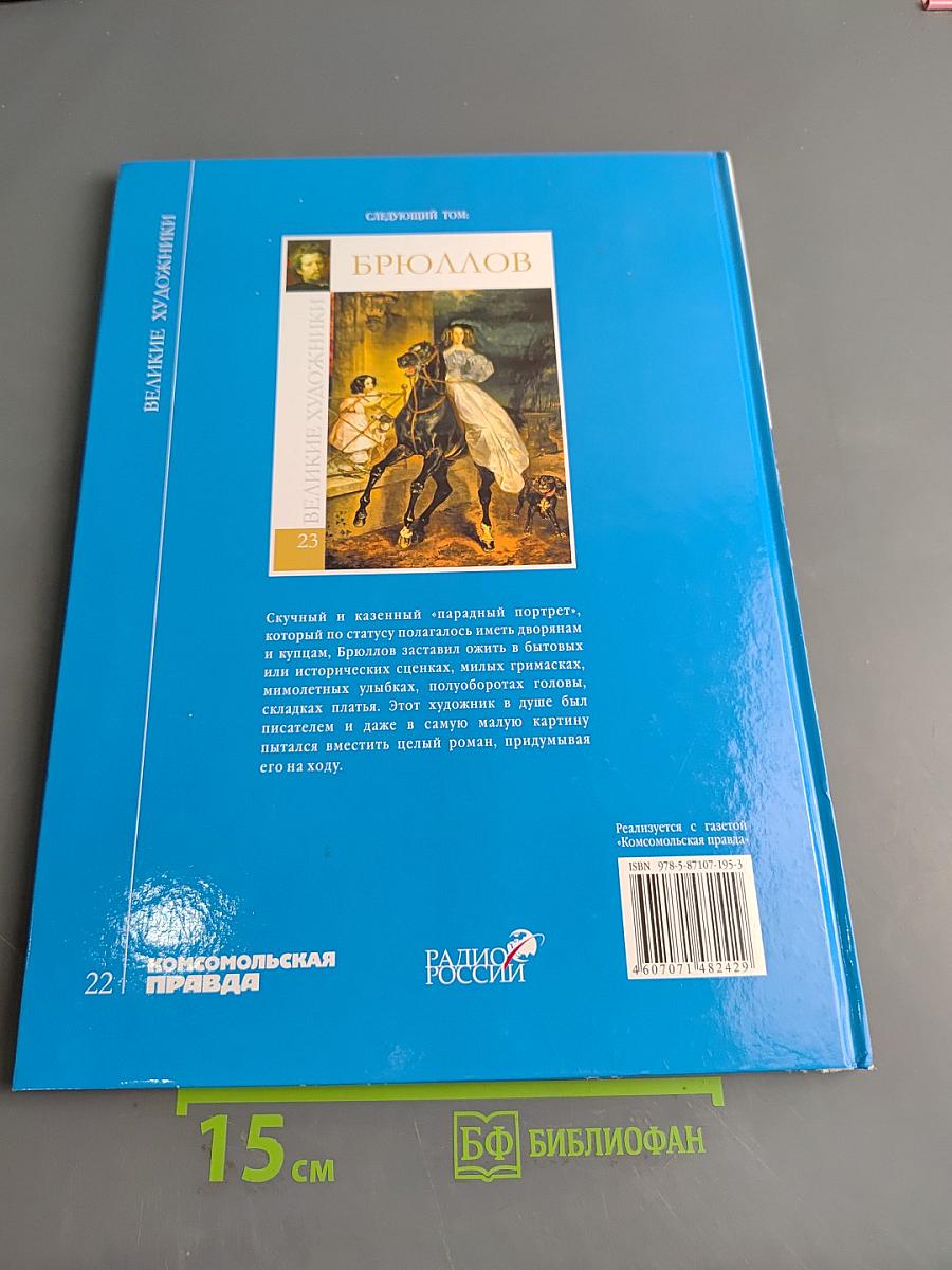 Саврасов