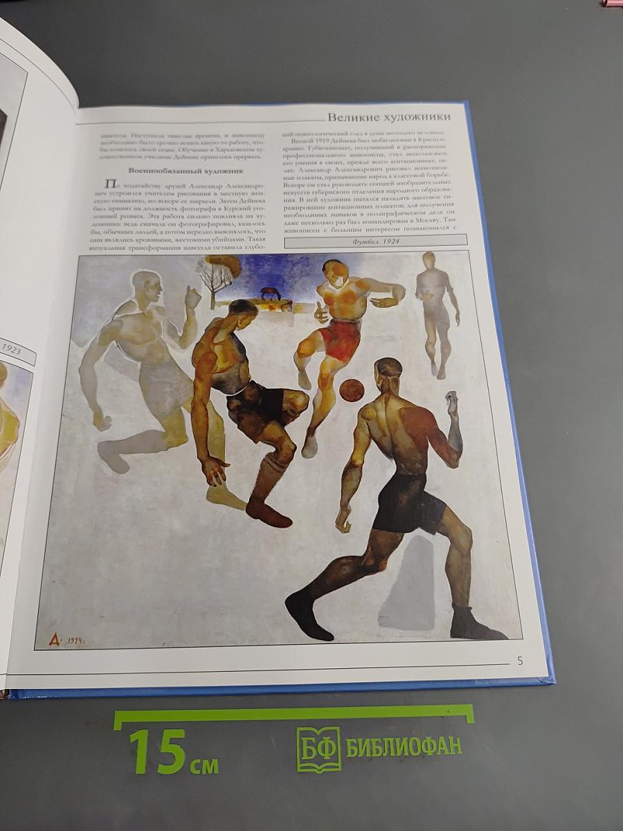 Дейнека