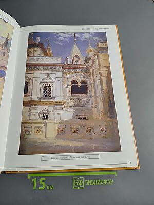 Поленов