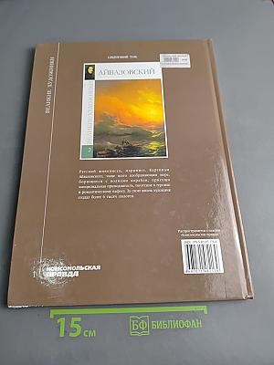 Рафаэль
