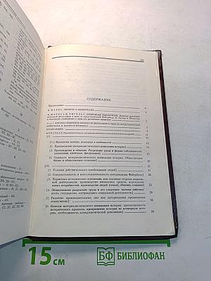 Избранные сочинения. Том 2