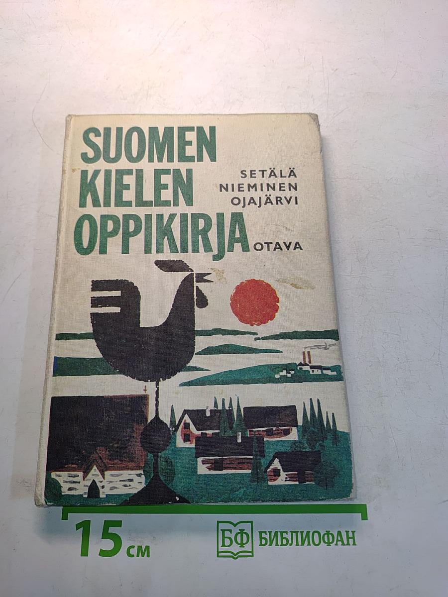 Suomen kielen oppikirja