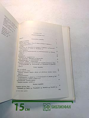 Suomen kielen oppikirja