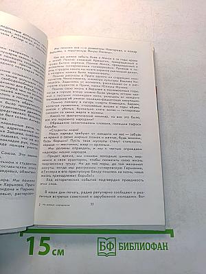 На разных меридианах