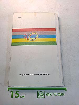 На разных меридианах