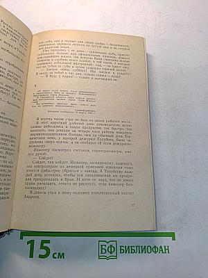 Огненная дуга