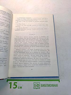 Яркий, как солнце