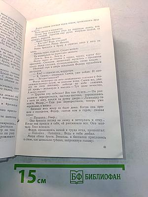 Чернозем