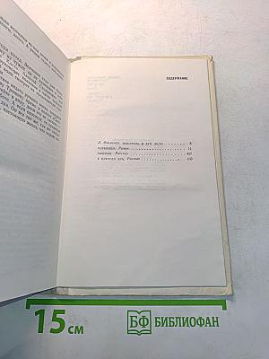 Чернозем