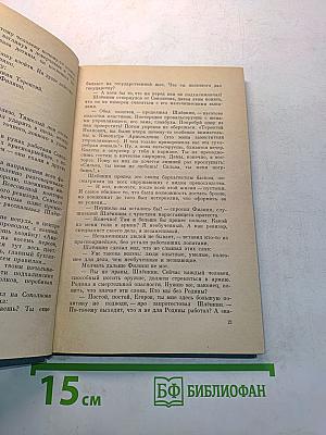 Орлы над Хинганом