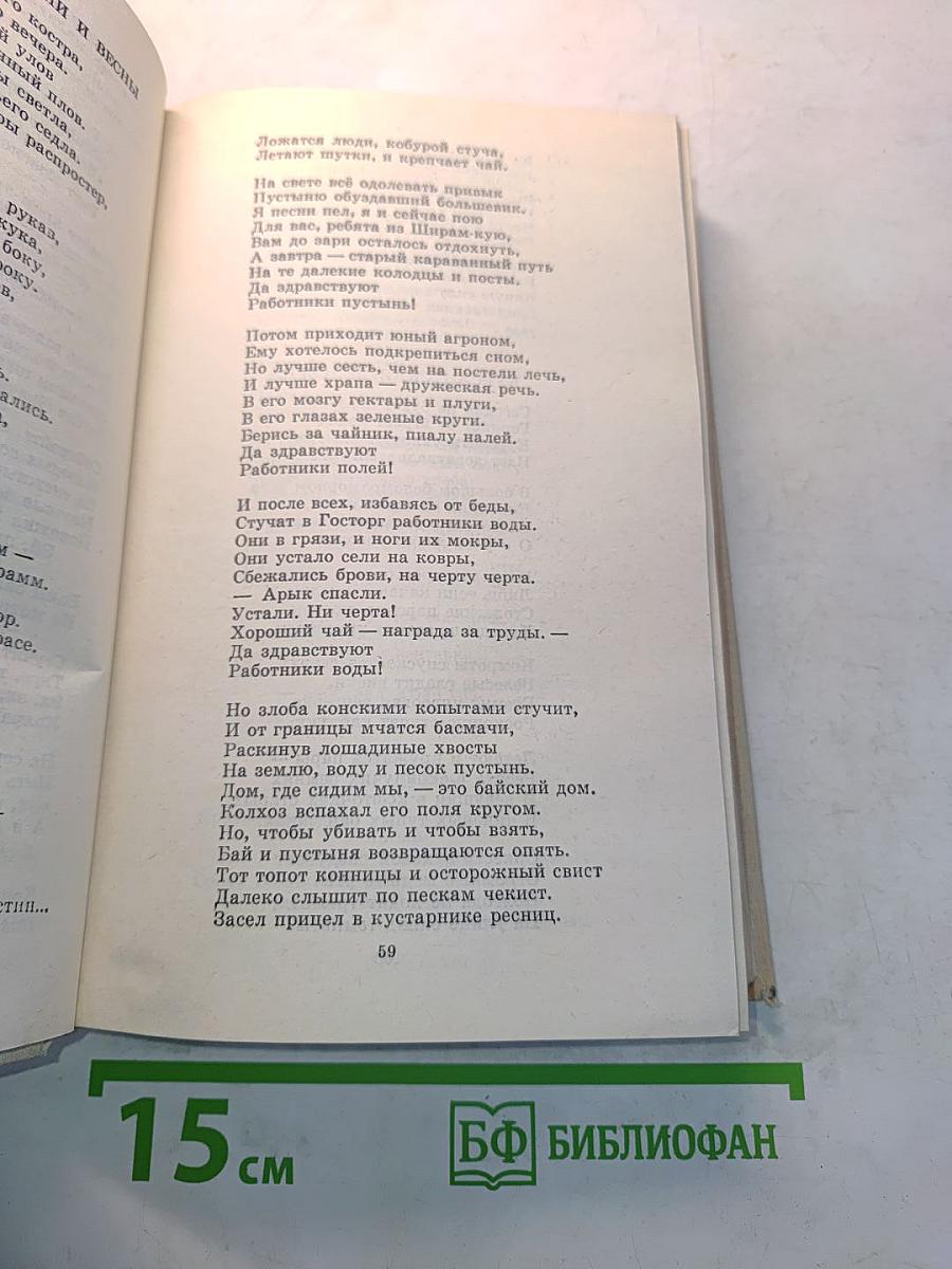 Путешествие в страну поэзия. Книга 2