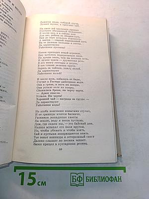 Путешествие в страну поэзия. Книга 2