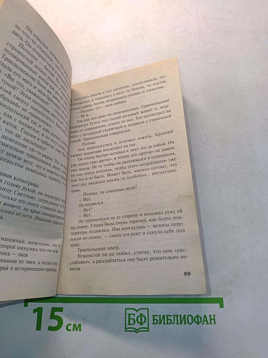 Запасной инстинкт