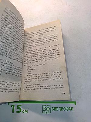 Запасной инстинкт