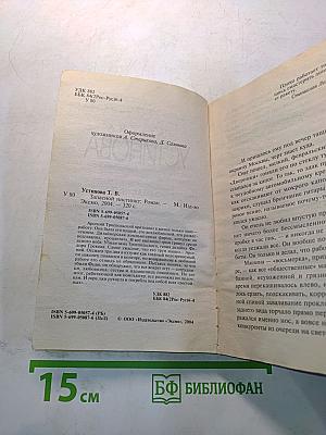 Запасной инстинкт