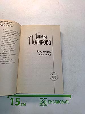 Бочка но-шпы и ложка яда