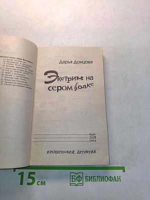 Экстрим на сером волке