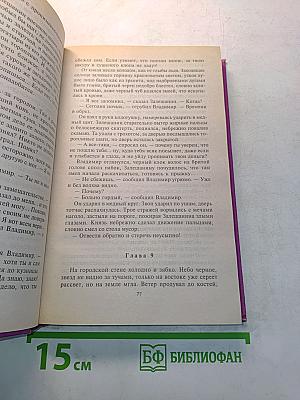 Княжеский пир