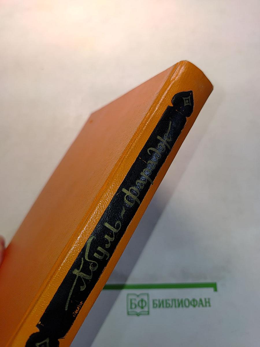 Книга занимательных историй