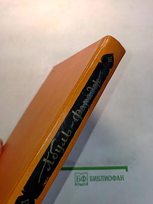 Книга занимательных историй