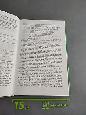 Литература 10 класс