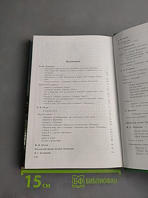 Литература 10 класс