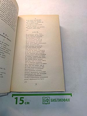Избранные произведения