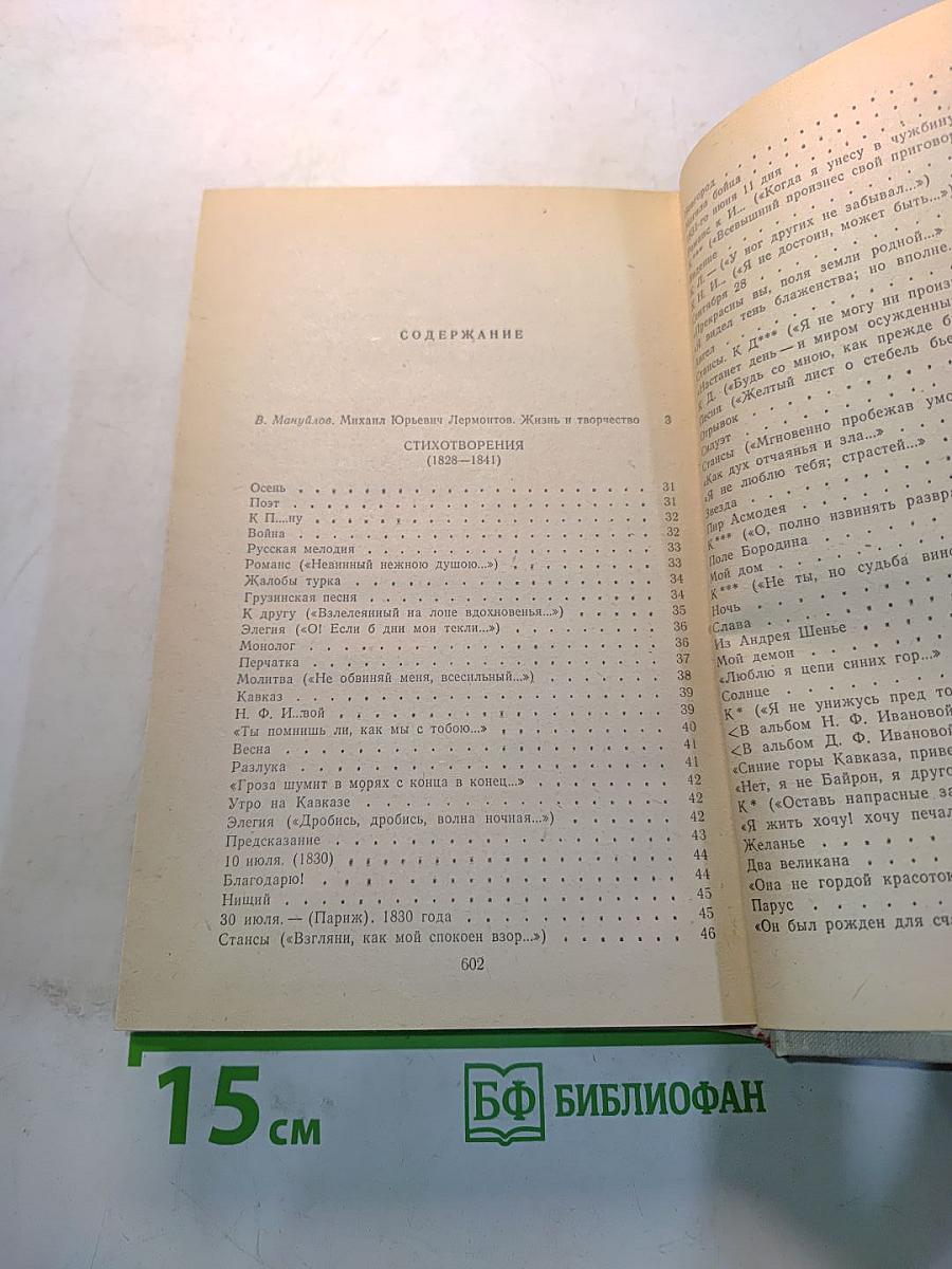 Избранные произведения
