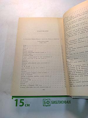 Избранные произведения
