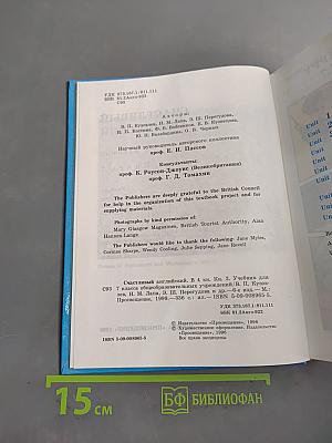 Счастливый английский. Учебник для 7 класса общеобразовательных учреждений. Часть 2