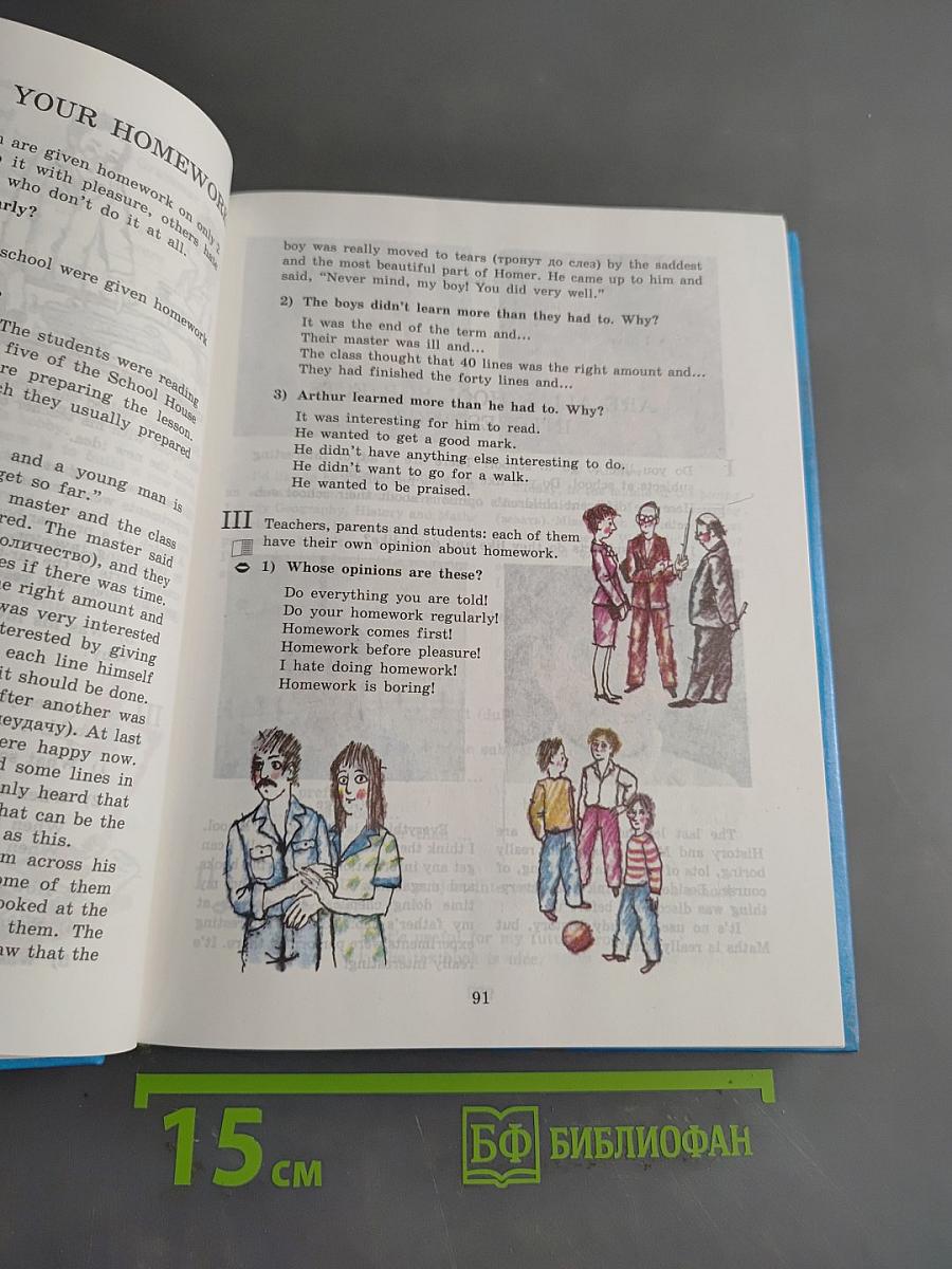 Счастливый английский. Учебник для 7 класса общеобразовательных учреждений. Часть 2